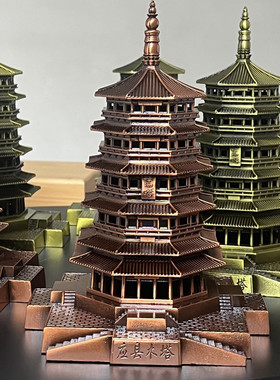黑神话应县木塔释迦塔 锌合金工艺品模型1比384 文创装饰书房摆件