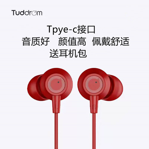 typec扁口手机耳机佩戴舒适