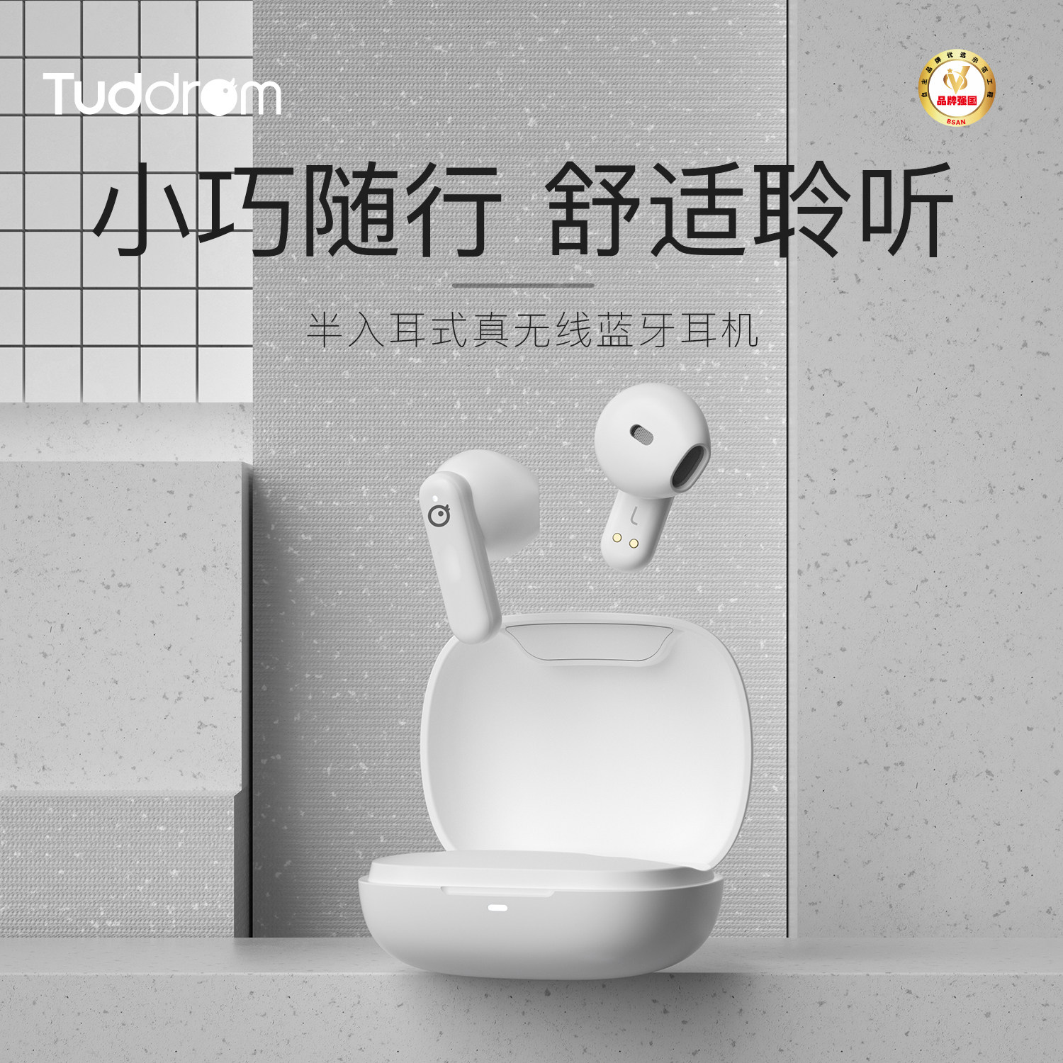 小魔鸭tws81新款真无线蓝牙耳机 半入耳式适用苹果安卓带麦高音质