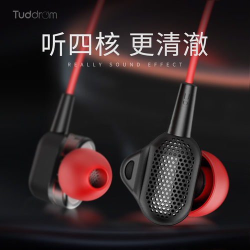 tuddrom小魔鸭h3耳机hifi有线控