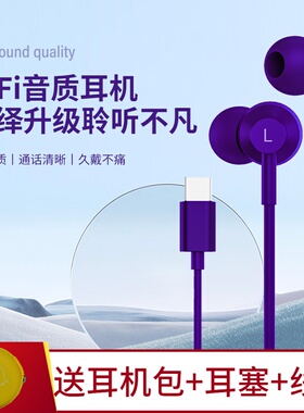 Type-C数字音频耳机扁口适用华为mate50/60 p50/70/60 nove12/13
