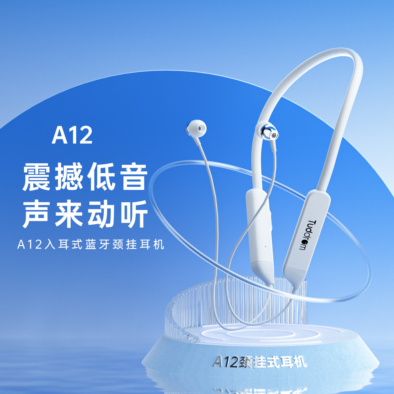 小魔鸭A12颈挂式蓝牙耳机 入耳式适用于OPPO小米苹果VIVO魅族手机