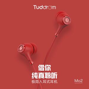 小魔鸭MO2耳机入耳式 有线高音质VIVO 小米通用女生可爱 带麦耳塞