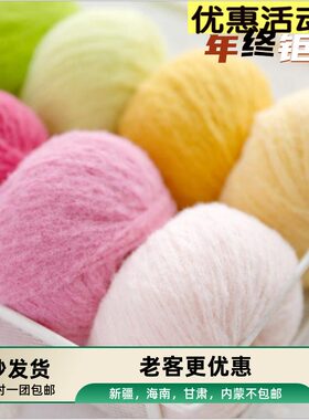 棉花糖细线绒线diy雪妃尔棉花糖