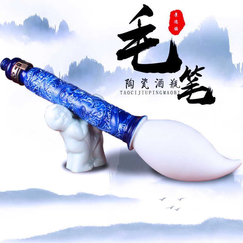 3斤装毛笔陶瓷酒瓶酒坛子酒壶创意陶瓷收藏摆件密封罐空瓶景德镇