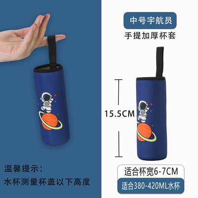 400ml保温杯保护套通用手提式