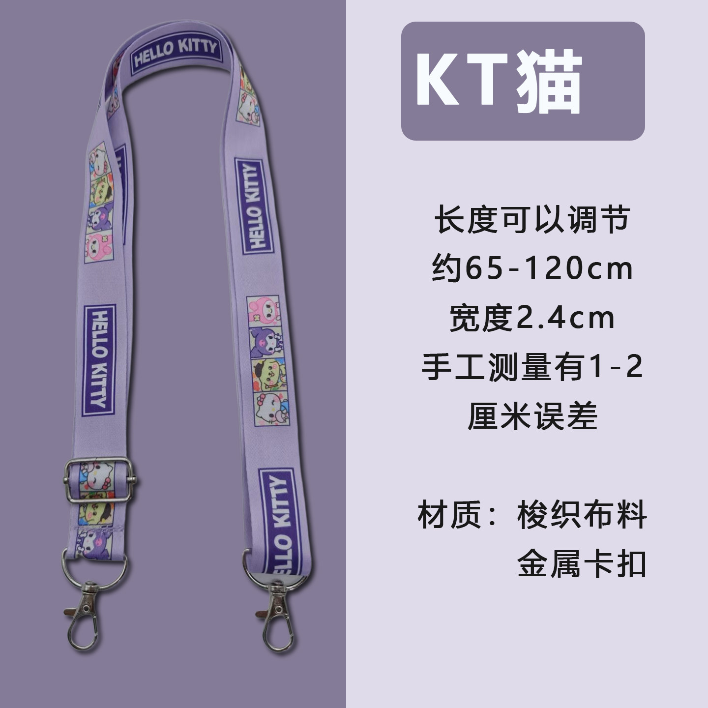 水杯背带挂钩斜挎随行卡通便携图片