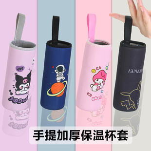 卡通水杯保护套手提通用加厚杯套隔热防烫防摔儿童水壶袋保温杯套
