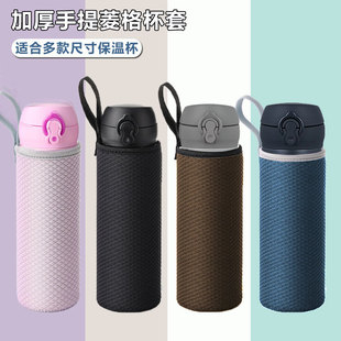 通用手提杯套外出便携保温杯套玻璃杯防摔防烫水杯套子保护套加厚