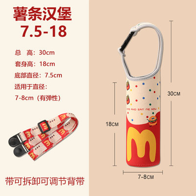 7-8cm通用保温杯保护套斜挎手提