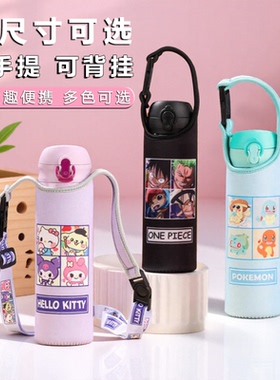 保温杯套 长背带斜挎通用手提水杯袋隔热防摔保护套350-500-750ml