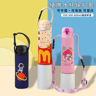 便携式保温杯套保护套儿童卡通背带可斜挎通用水壶套水杯套防摔撞
