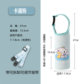 大号杯套7 7.5cm通用水杯套保温杯保护套背带斜挎手提儿童水壶袋