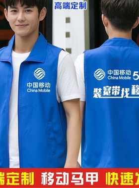 中国电信工作服定制格力家电马甲定制义工志愿者背心宣传印字logo