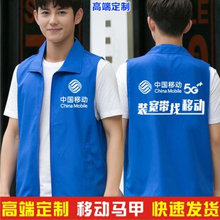 马甲定制电信工作服中国移动营业厅工装光纤宽带联通马褂印字背心