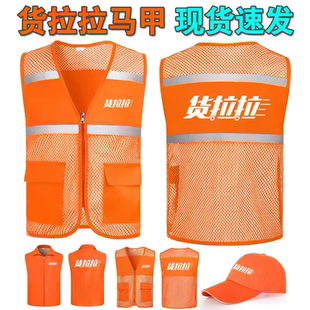 货拉拉工作服网格马甲定制物流搬运家政公司透气网纱背心印字LOGO