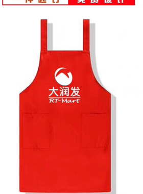 好又多大润发超市印多点logo围裙定制饭店服务员男女红色耐脏围裙
