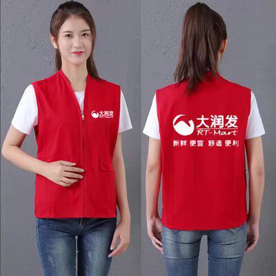 好又多工作服定制沃尔玛家乐福