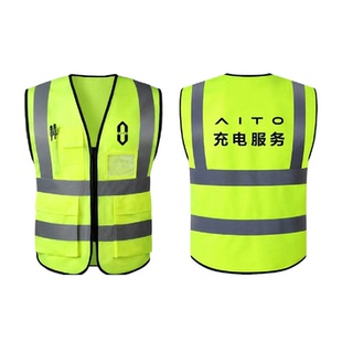 反光背心AITO问界汽车维修工作服透气马甲汽修人员反光背心马甲