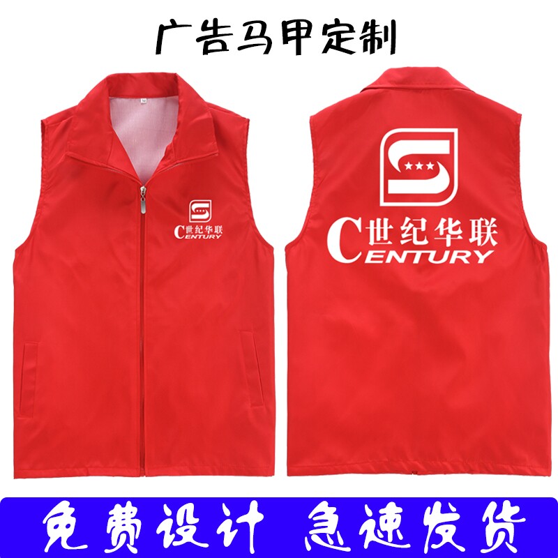 定制世纪联华好又多超市工作服大马甲定制/加工