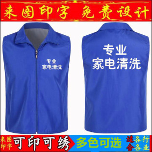 家电清洁清洗工作服短袖物业家政保洁公司员工衣服装马甲定制