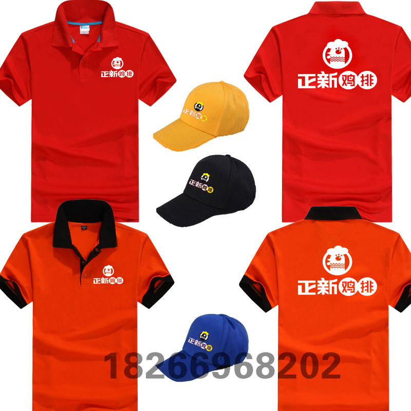 正新鸡排短袖餐饮工作服定制图片