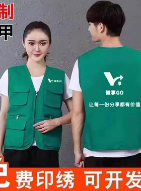 微享GO宣传推广马甲定制印字配送骑手绿色团体工作服广告宣印logo