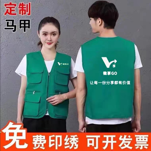 微享GO宣传推广马甲定制印字配送骑手绿色团体工作服广告宣印logo