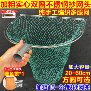 实心不锈钢抄网双圈防磨抄网头结实耐用超硬捞鱼户外钓鱼抄鱼网