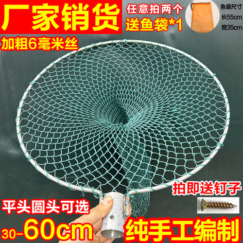 抄网头加粗实心钢材抓鸡专用网户外神器手工编织捞鱼网兜大物抄网