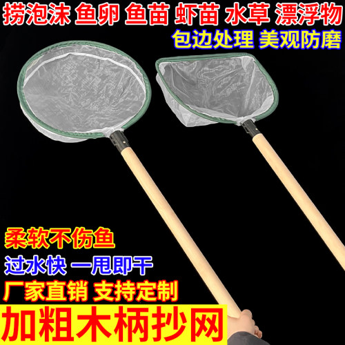 实心木把细眼100目抄网实心包边圈网头养鱼虾鱼卵鱼苗虾苗专用网