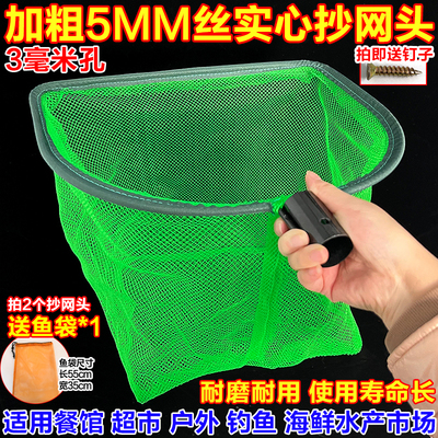 鱼网捞鱼单圈包边防磨抄网头抄鱼加厚网兜捞天田螺泥鳅黄鳝鱼虾网
