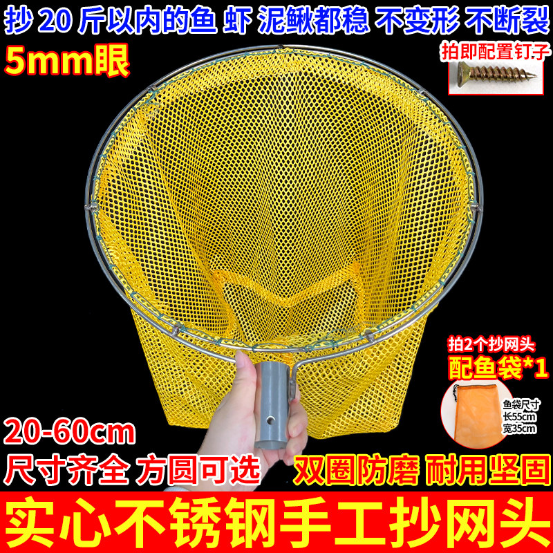 双圈抄网头防磨耐用细眼捞鱼网兜捞小鱼虾泥鳅超市卖鱼捞鱼虾抄网