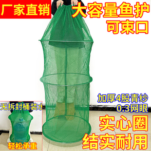 养鱼网箱圆形折叠网箱吊笼养鱼虾笼龙虾螃蟹加厚网袋实心圈鱼护