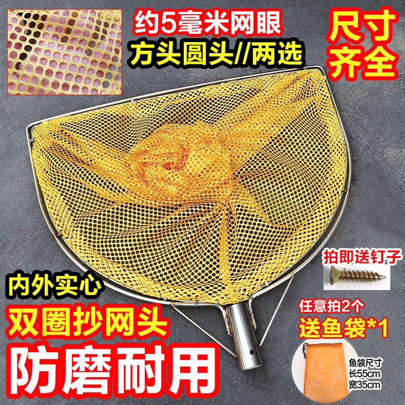 抄网头双圈防磨捞网兜网布小眼捞鱼虾白条方头实心不锈钢抄网网头