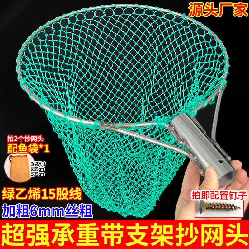 实心不锈钢加厚抄网头6MM加粗超结实承重强抄鱼抄网大物大鱼捞网