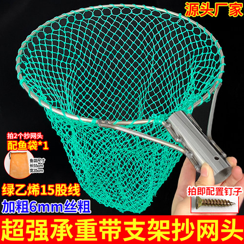实心不锈钢6MM加粗大物抄网头