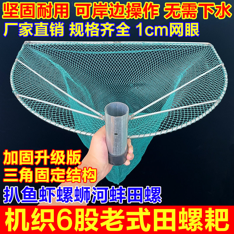 老式加粗丝扒网伸缩杆扒鱼网螺蛳网捉虾网捞螺蛳网虾米网螺蛳工具