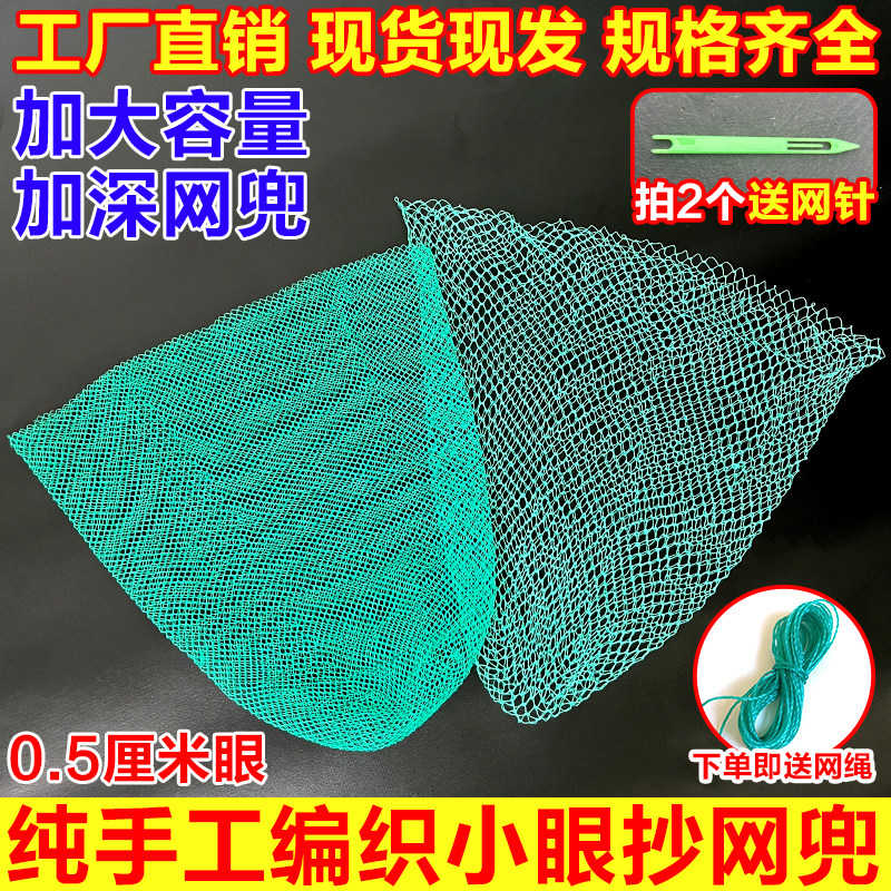 手工编织网兜加粗加深装鱼捞鱼网兜抄大鱼龙虾鱼虾通用抄网兜渔具