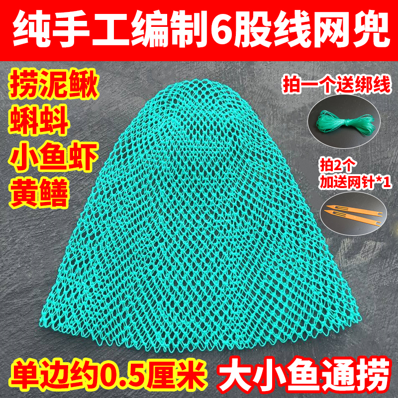 手工编制5mm小眼网兜胶丝线耐用抄鱼网捞鱼捞虾泥鳅螺蛳水产渔具