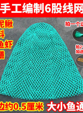 手工编制5mm小眼网兜胶丝线耐用抄鱼网捞鱼捞虾泥鳅螺蛳水产渔具