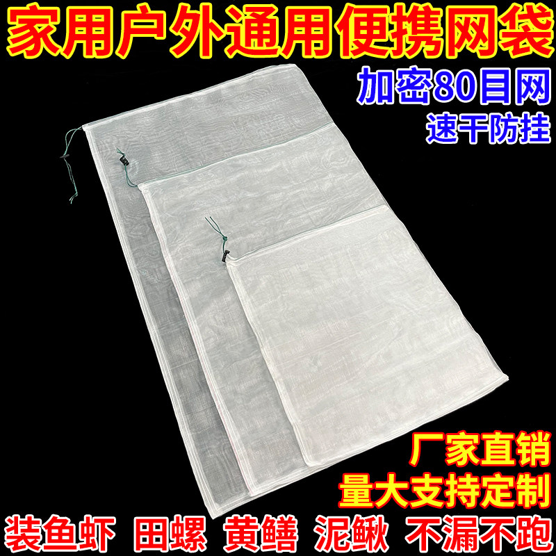 加厚网兜网袋80目细眼装小鱼虾河虾泥鳅水产养殖鱼苗虾苗网袋包邮