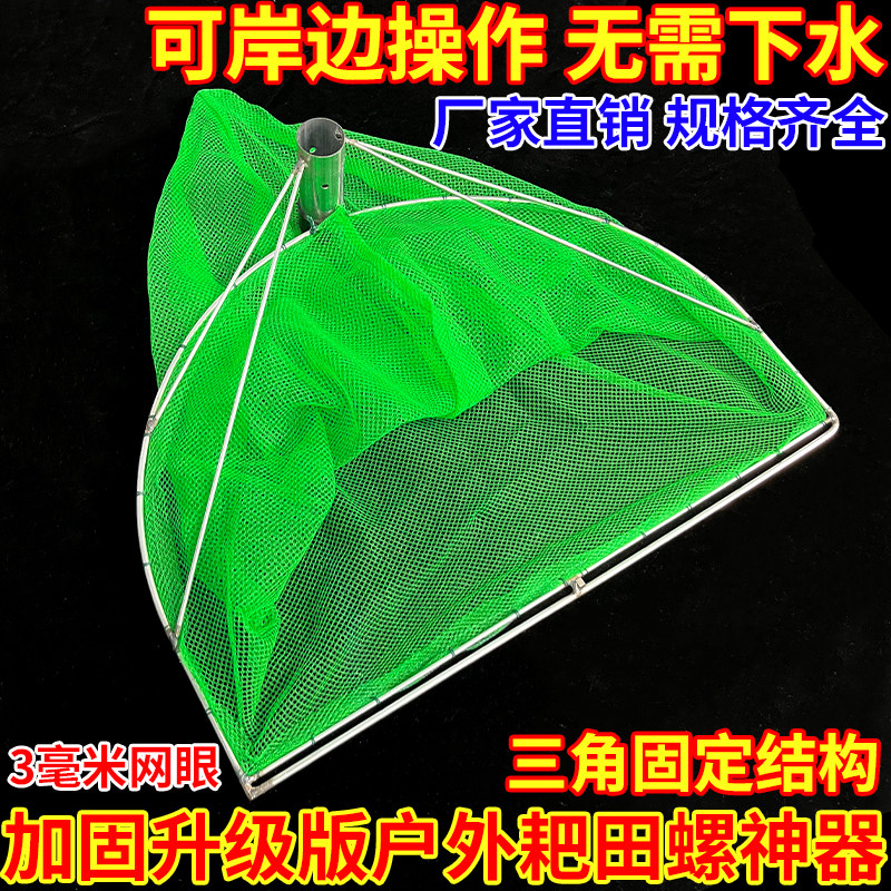 捞田螺神器户外耙田螺抄网头实心加粗结实捞鱼虾螺蛳泥鳅捞鱼抄网