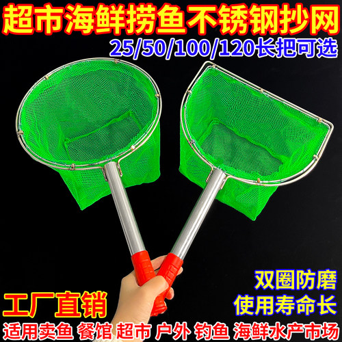 实心抄网不锈钢结实小鱼小虾捞鱼加厚网兜海鲜超市结实卖鱼抄鱼网