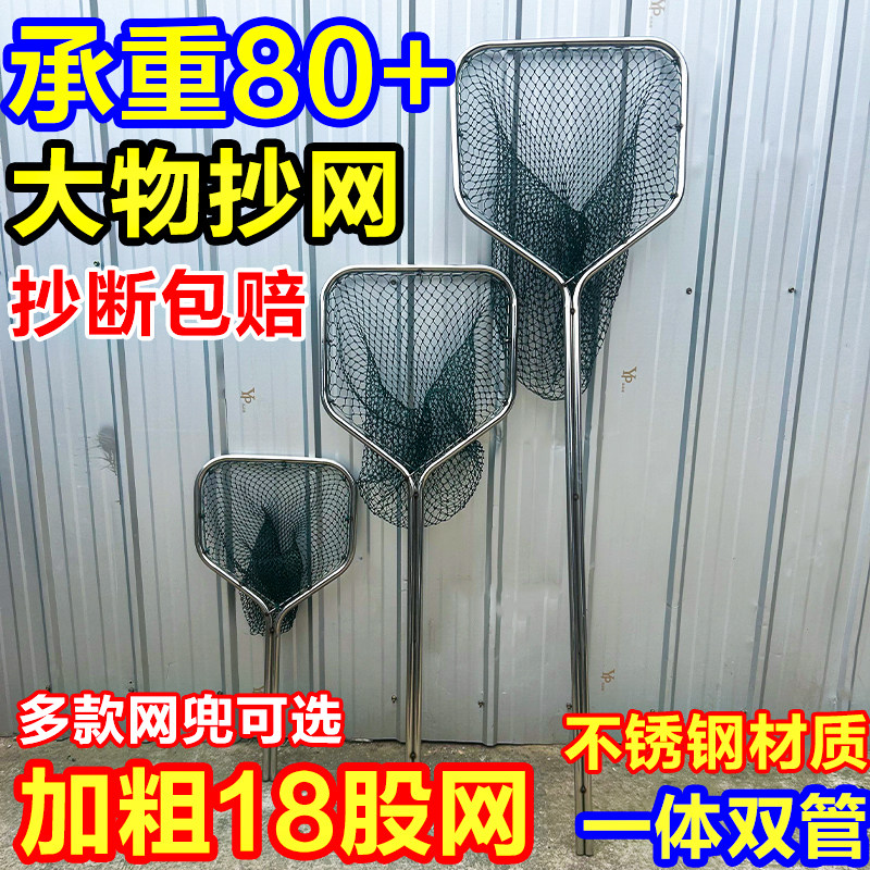 一体成型不锈钢抄网捞鱼网渔具鱼网超硬鱼捞河虾赶海网抄捞子网兜