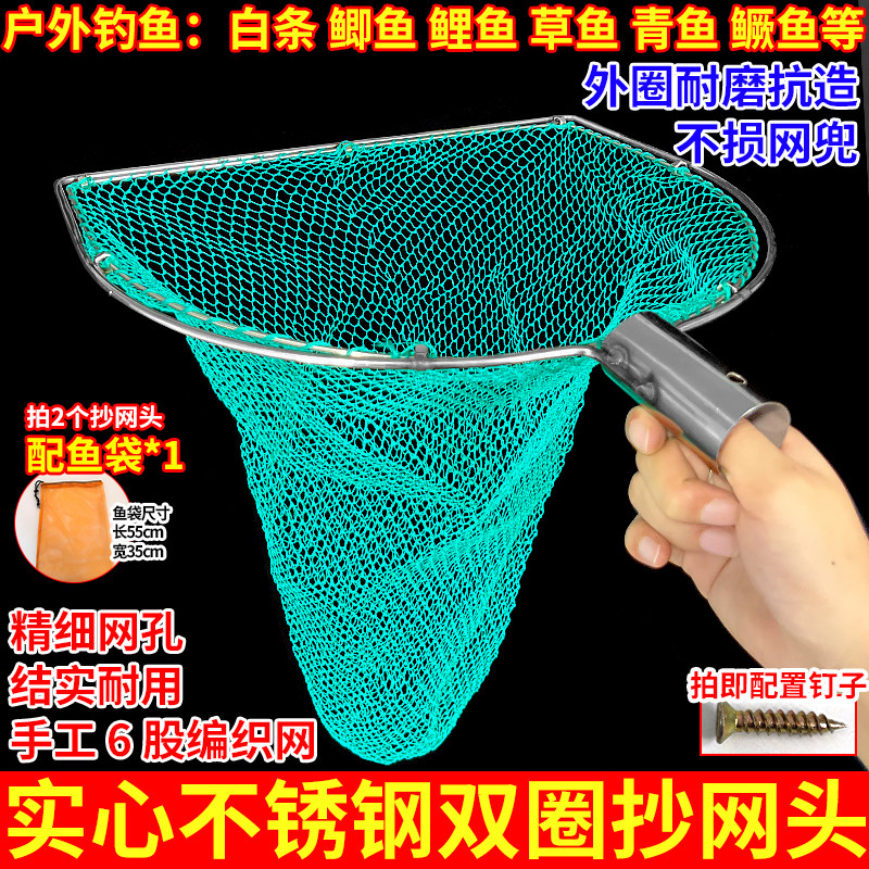平头抄网头双圈大物实心抄网头网兜渔具捞鱼网兜捕虾黄鳝抄网鱼捞