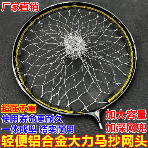 超轻竞技抄网头结实耐用加厚结实速干网兜钓鱼用品钓鱼用品抄网头