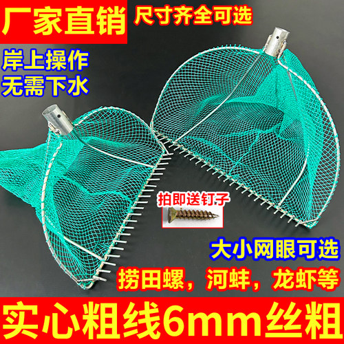 实心抄鱼网新款捞螺神器赶海入沙捞贝类铁耙超结实耐用户外捞螺网