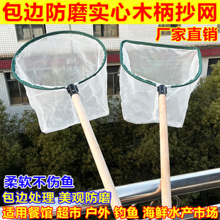 捞鱼100目抄网网兜清洁鱼池垃圾清理捞虾鱼苗一整套抄网实心木柄