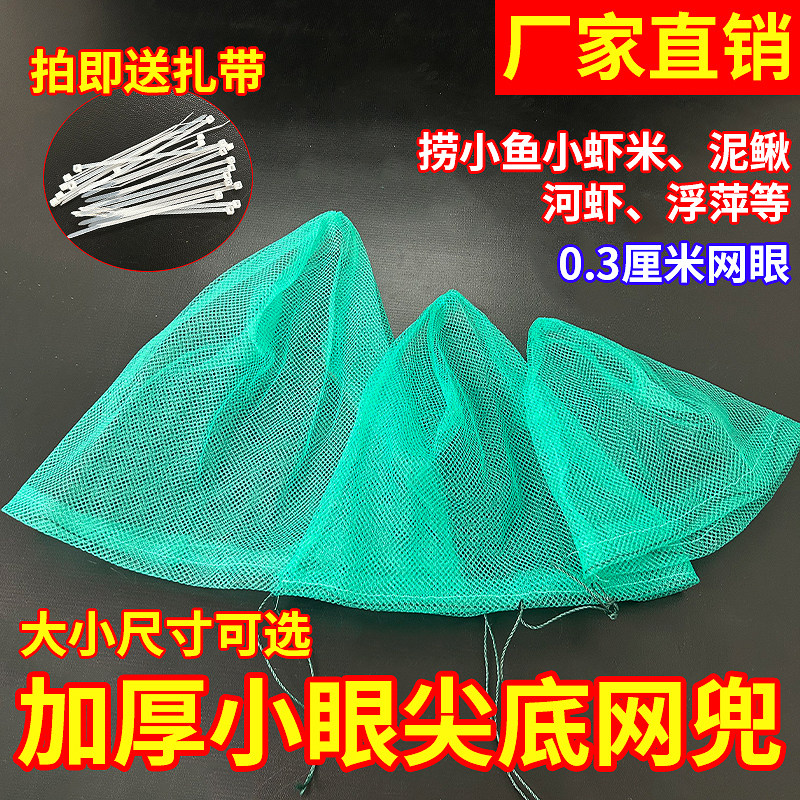 0.3厘米小眼抄鱼网结实耐用加深网兜泥鳅螺丝小鱼小虾专捞多用途,户外/登山/野营/旅行用品,鱼网/虾笼/其它渔具,淘宝优惠券,粉丝福利购,淘宝优惠卷